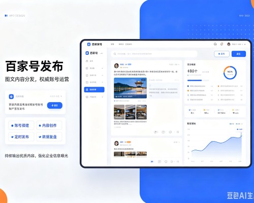 遂川百家号信息发布代运营